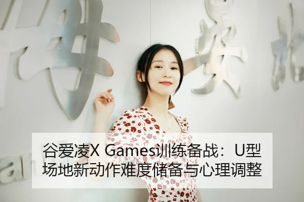 gu-ai-ling-xun-lian-bei-zhan-xing-chang-di-xin-dong-zuo-nan-du-chu-bei-yu-xin-li-tiao-zheng-3-400.jpg