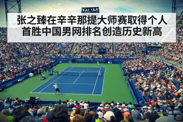 tennis stadium