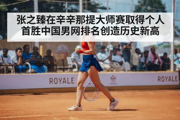 tennis player celebrating